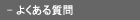 �悭���鎿��